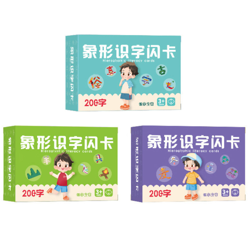 Educational Flash Card - 子供用絵文字読み書きカード認識漢字カード3-6歳の赤ちゃん早期教育フラッシュカード