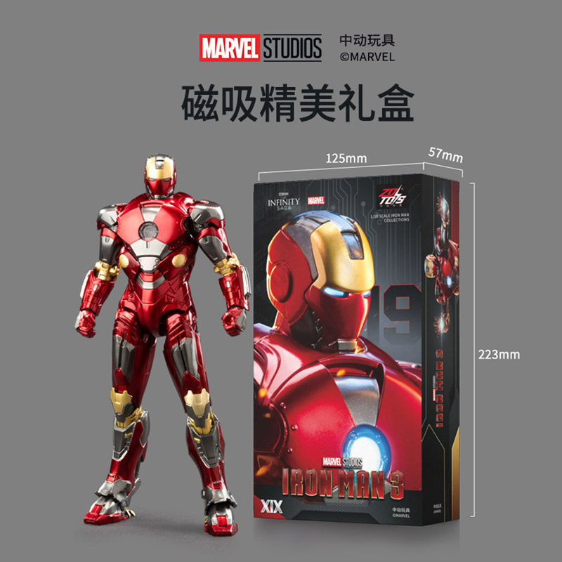 Kids Toys Under $10 - ZD Toys アベンジャーズ アイアンマン 1/10 18CM