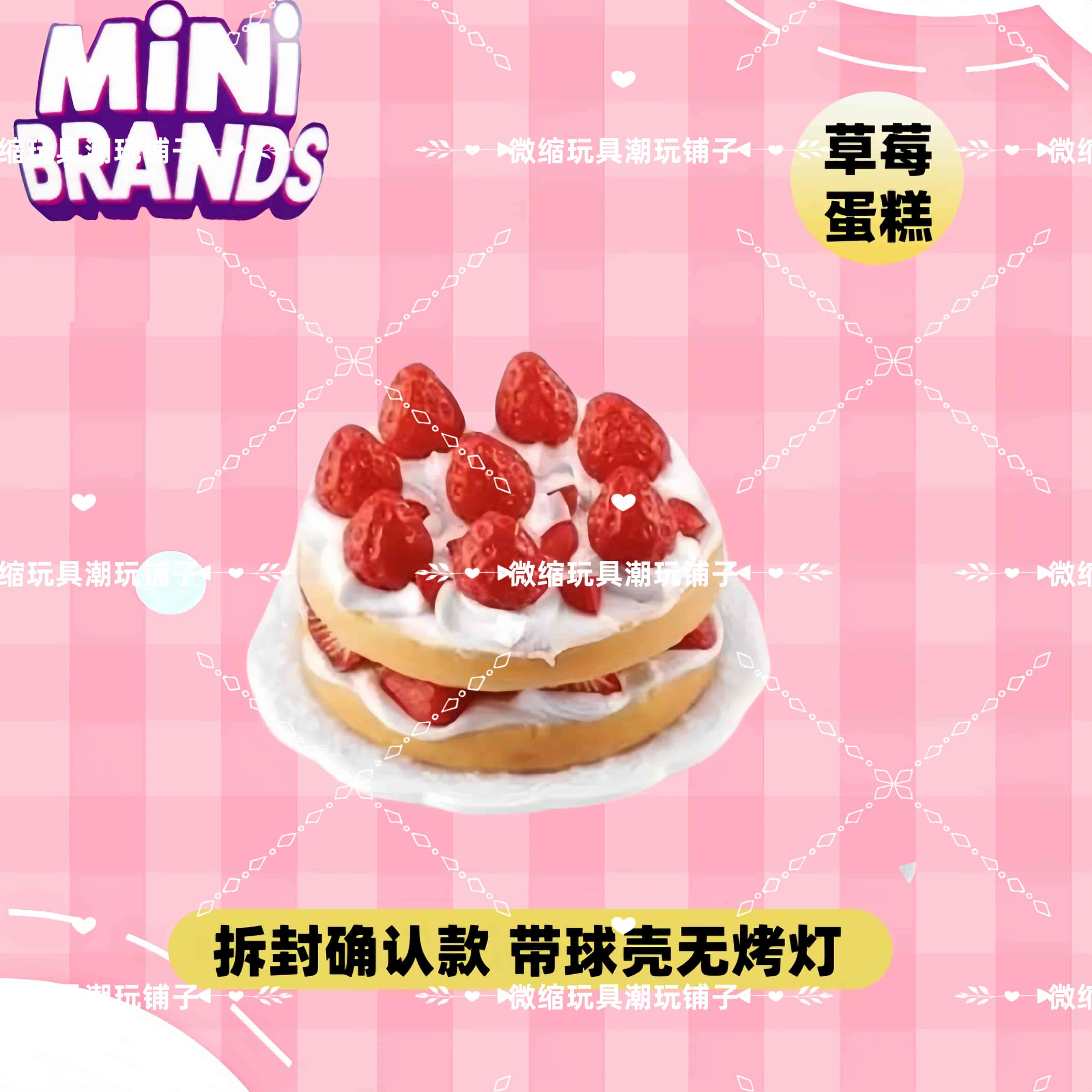 ミニブランドズ クリエイト マスターシェフ ブラインドボック - Kids Toys Brands のレビューと価格