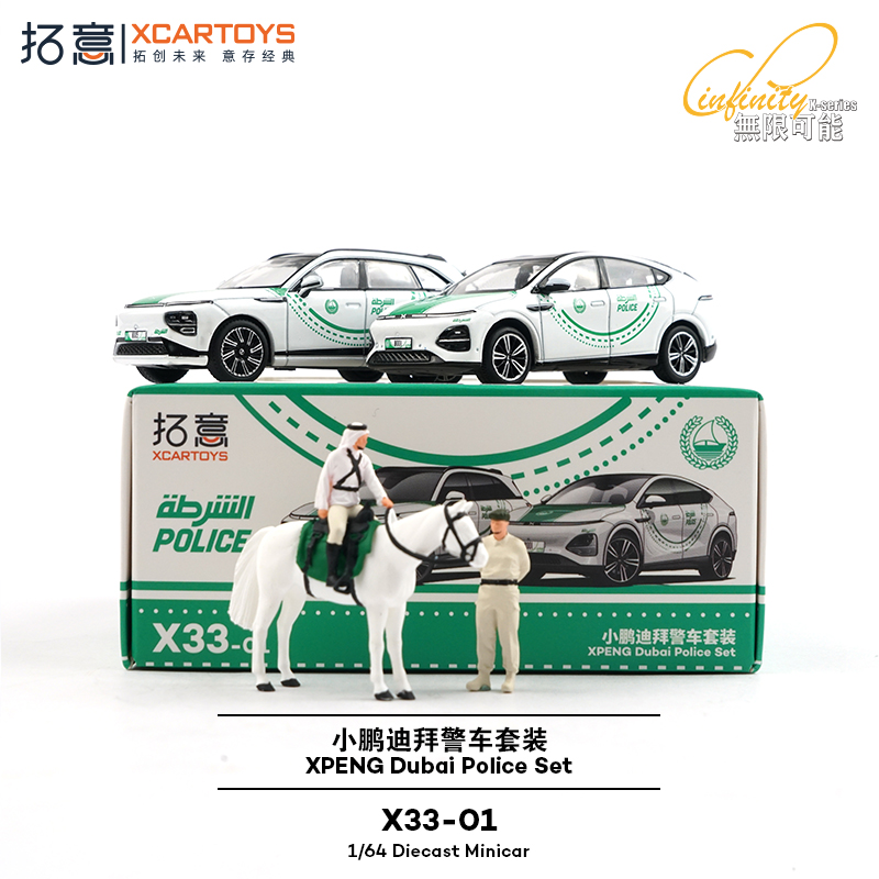 XCARTOYS 1/64 XPENG ドバイ警察セット 車 - Kids Toys Dubai のレビューと価格