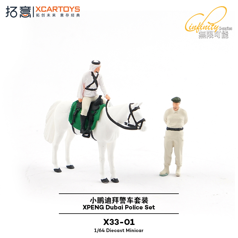 XCARTOYS 1/64 XPENG ドバイ警察セット 車 - Kids Toys Dubai のレビューと価格