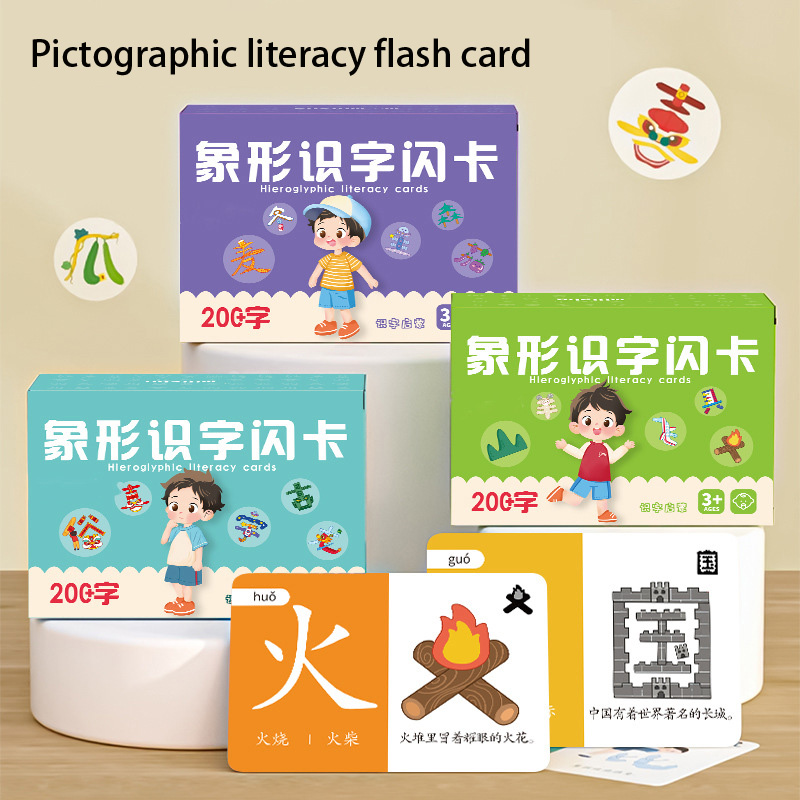 子供用絵文字読み書きカード認識漢字カード3-6歳の赤ちゃん早 - Educational Flash Card のレビューと価格