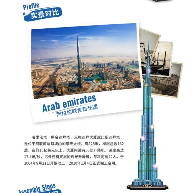 子供のためのブリジュハリファ塔の3Dパズル,創造的な紙のモデ - Kids Toys Dubai のレビューと価格