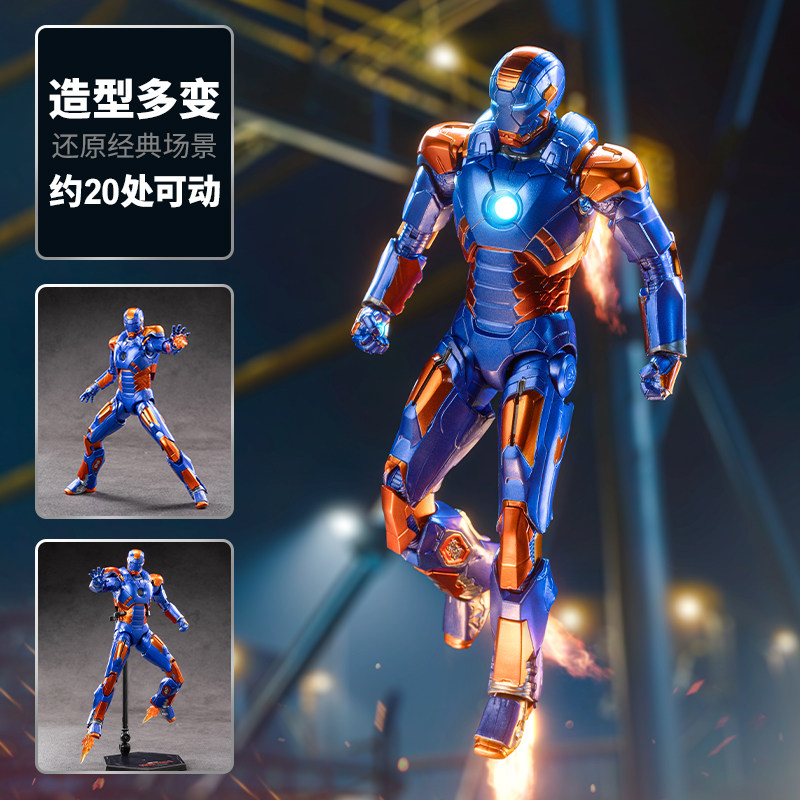 ZD Toys アベンジャーズ アイアンマン 1/10 18 - Kids Toys Under $10 のレビューと価格