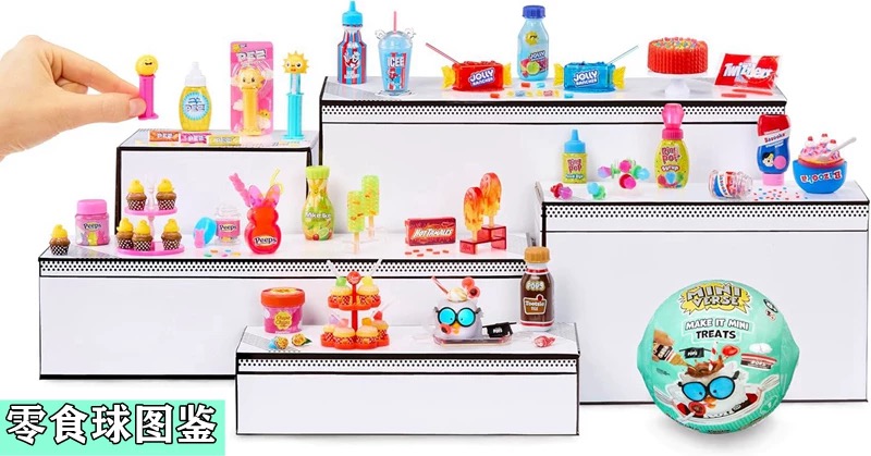 MGAミニバース ミニブラインドボールトイ ハロウィンフード - Kids Toys Brands のレビューと価格